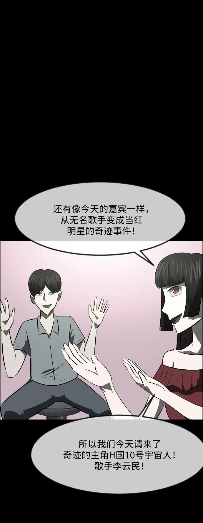 [第373话] 宇宙旅行54