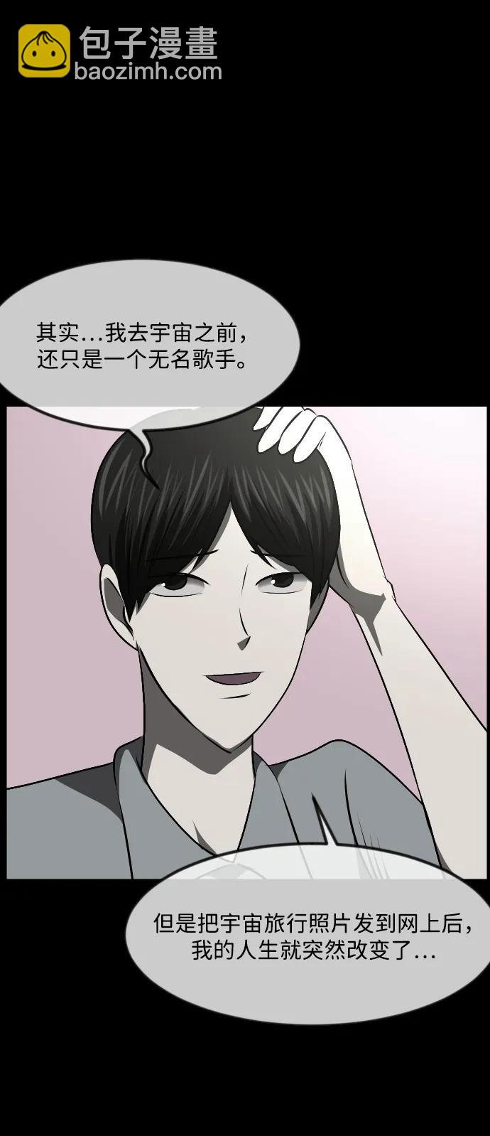 [第373话] 宇宙旅行56