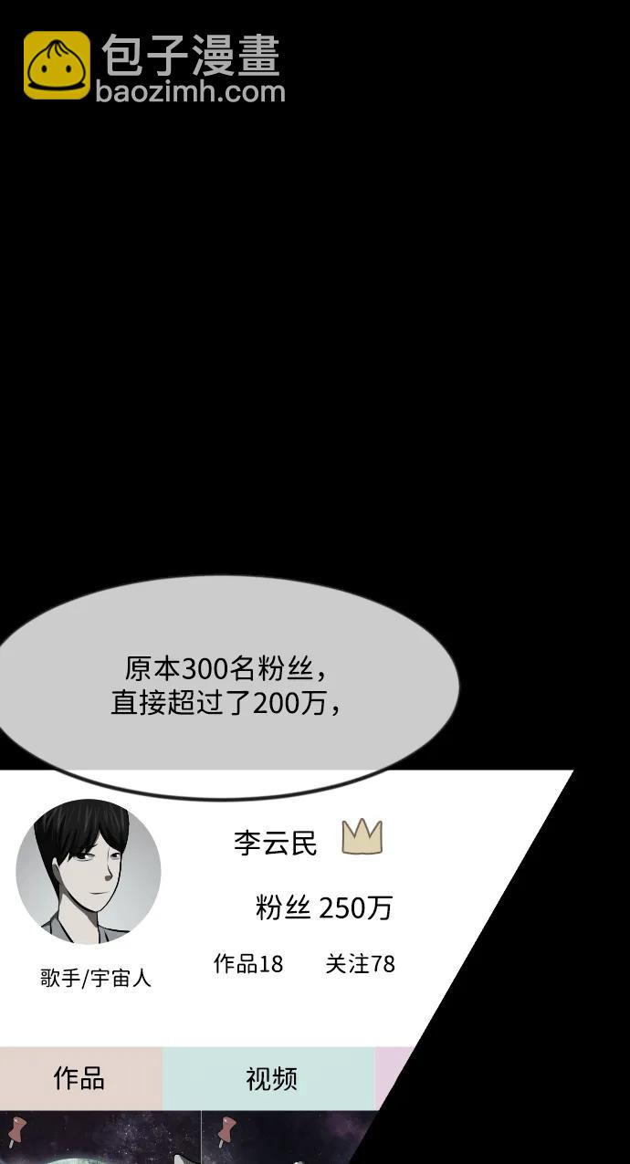 [第373话] 宇宙旅行57