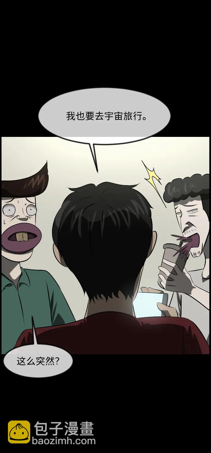 [第373话] 宇宙旅行60