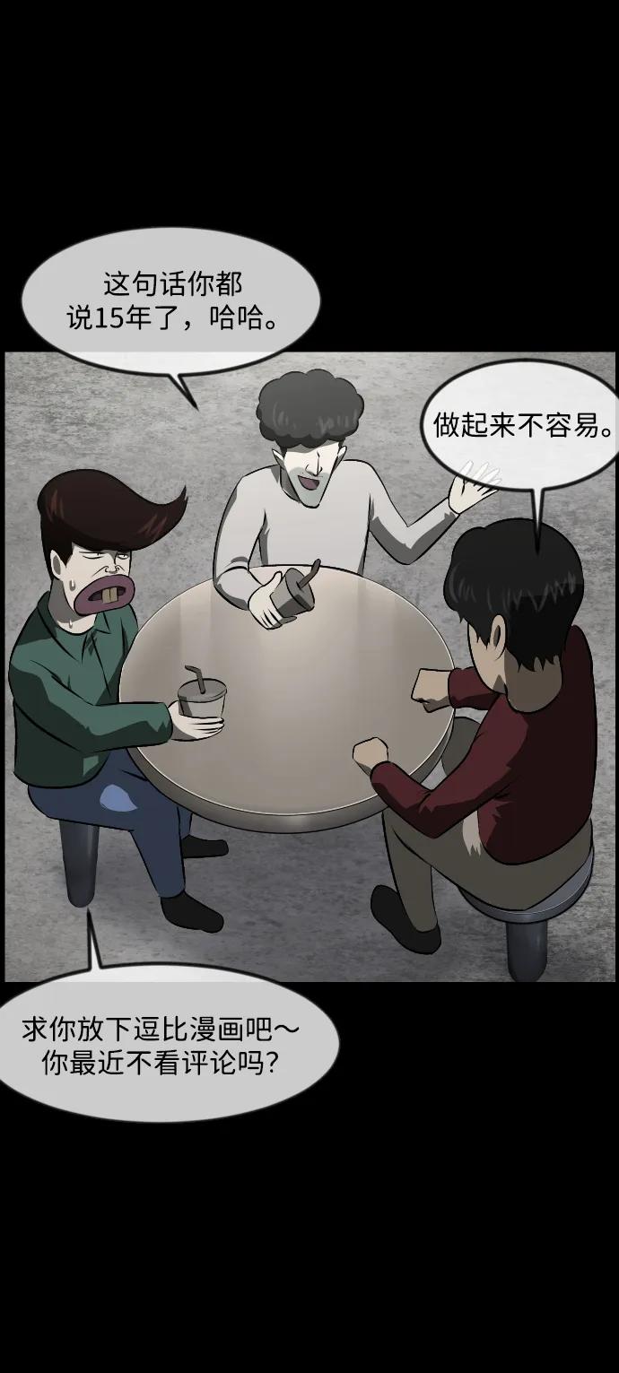 [第373话] 宇宙旅行63