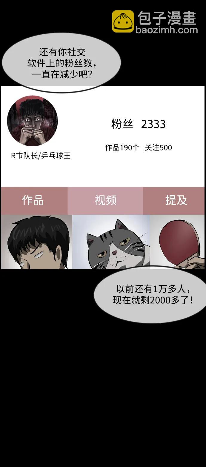 [第373话] 宇宙旅行66