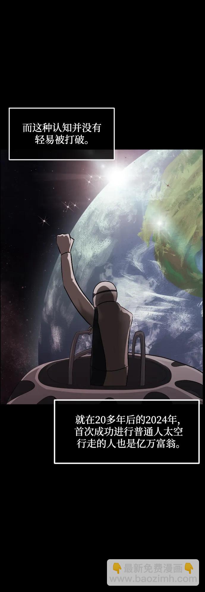 [第373话] 宇宙旅行7