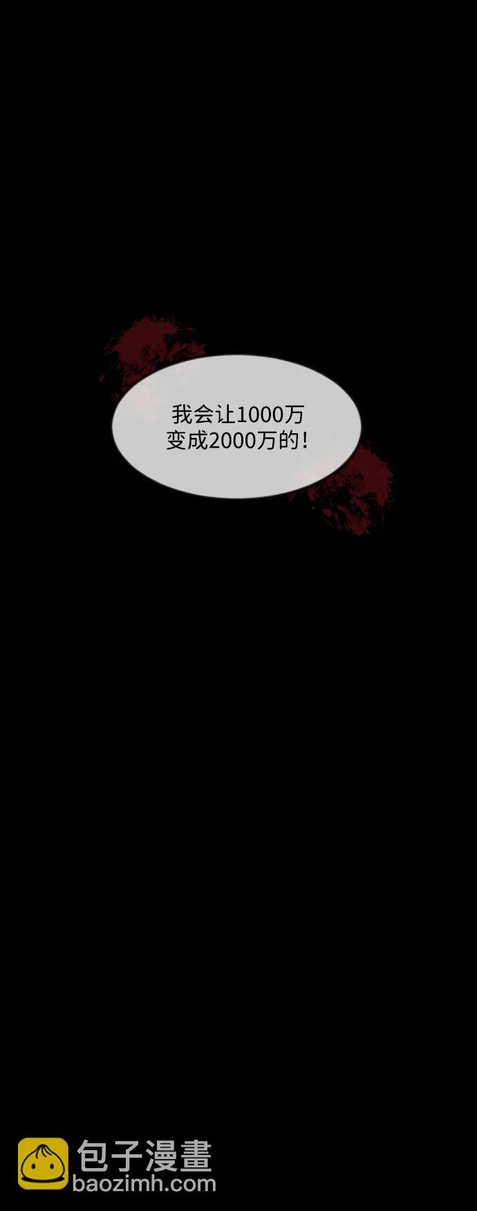 [第373话] 宇宙旅行71