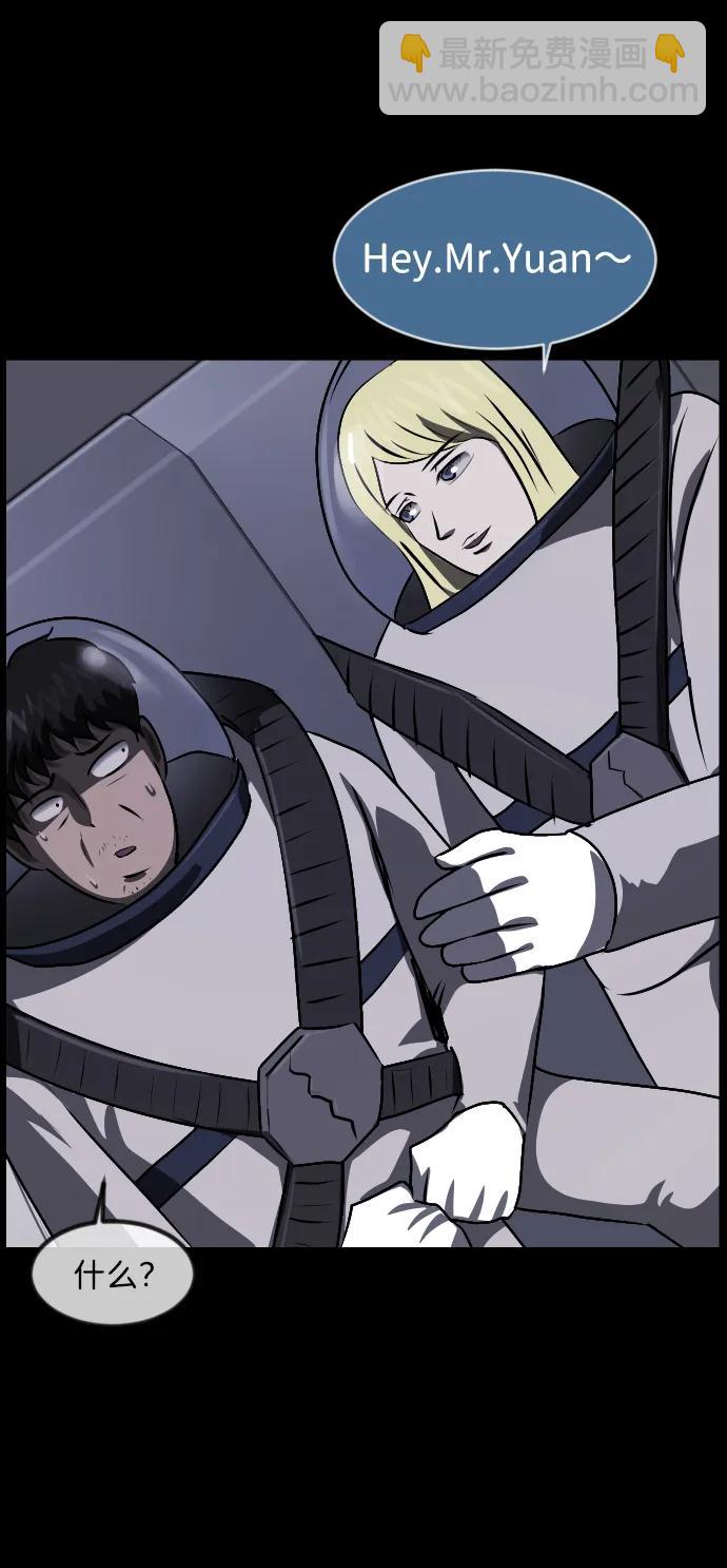 [第373话] 宇宙旅行74