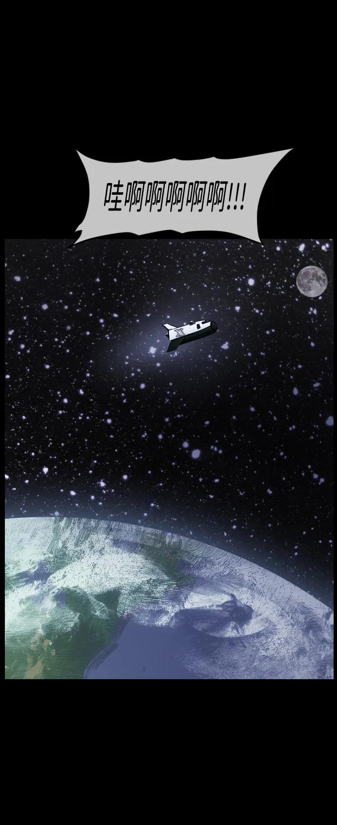 [第373话] 宇宙旅行77
