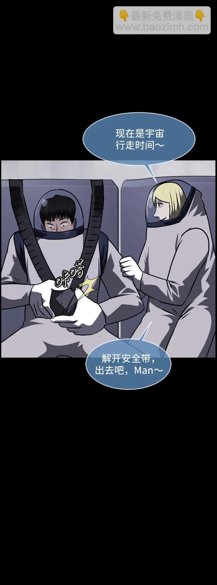 [第373话] 宇宙旅行78