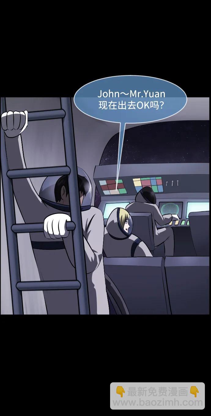 [第373话] 宇宙旅行79