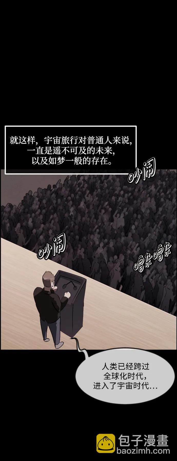 [第373话] 宇宙旅行8
