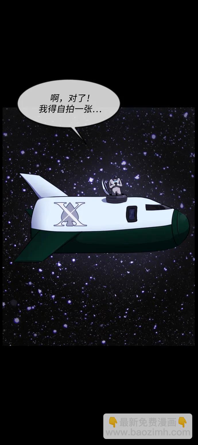 [第373话] 宇宙旅行84