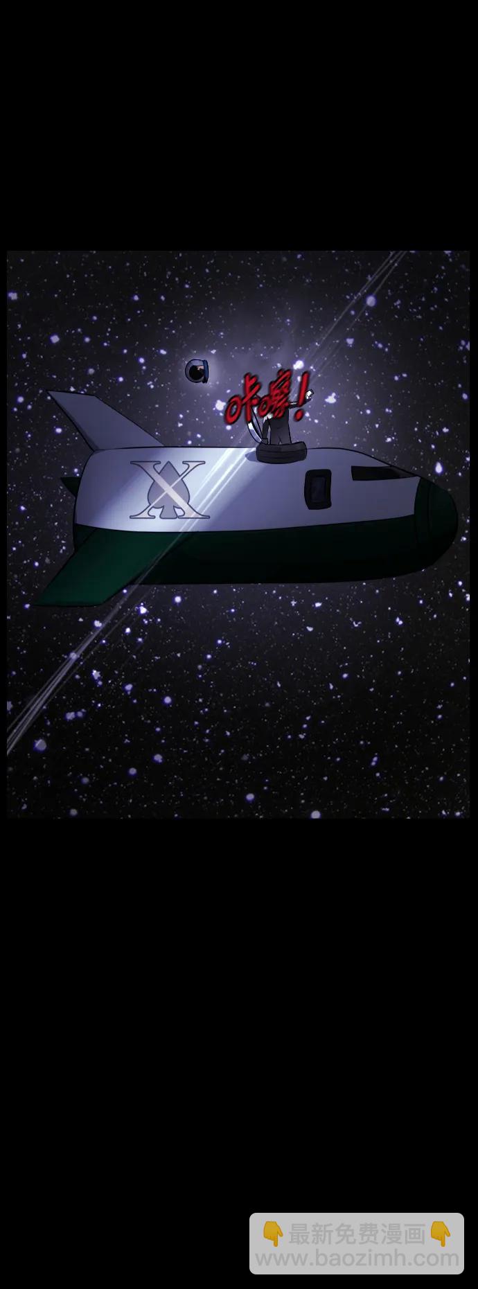[第373话] 宇宙旅行87