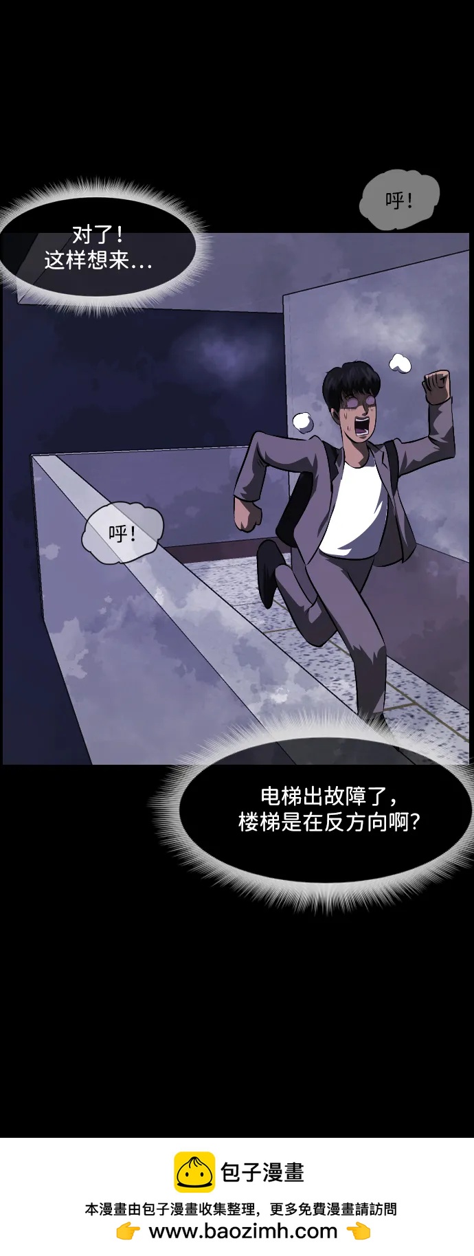 [第374话] 公寓16楼103