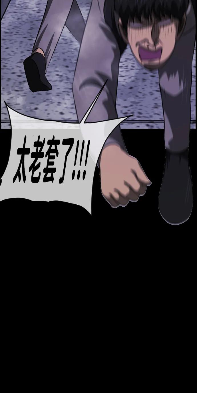 [第374话] 公寓16楼106