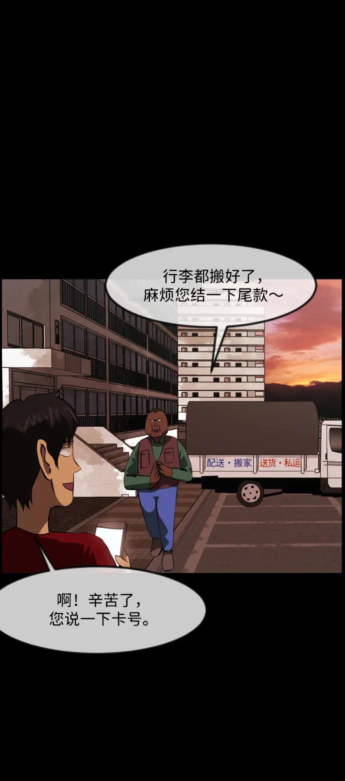 [第374话] 公寓16楼11