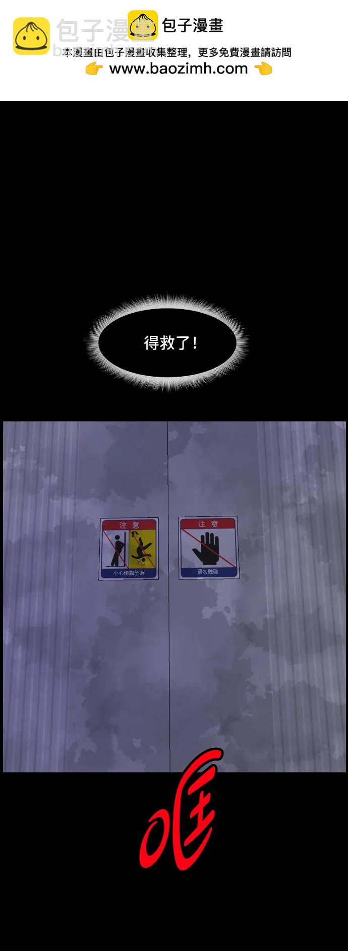 [第374话] 公寓16楼111