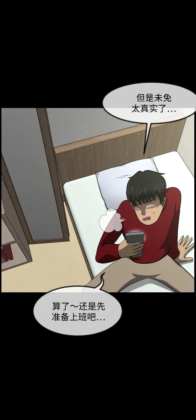 [第374话] 公寓16楼118