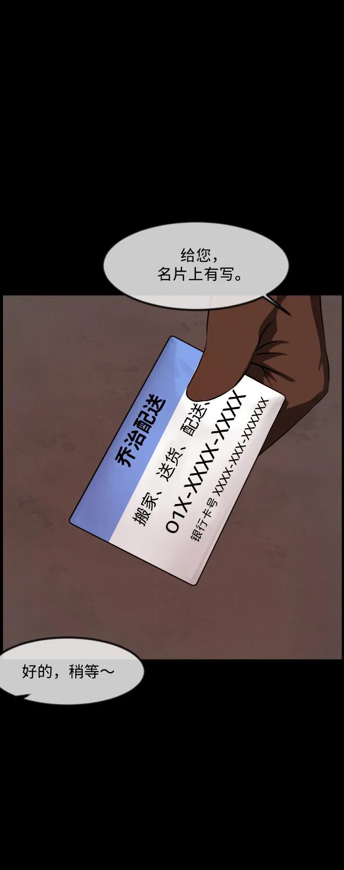 [第374话] 公寓16楼12