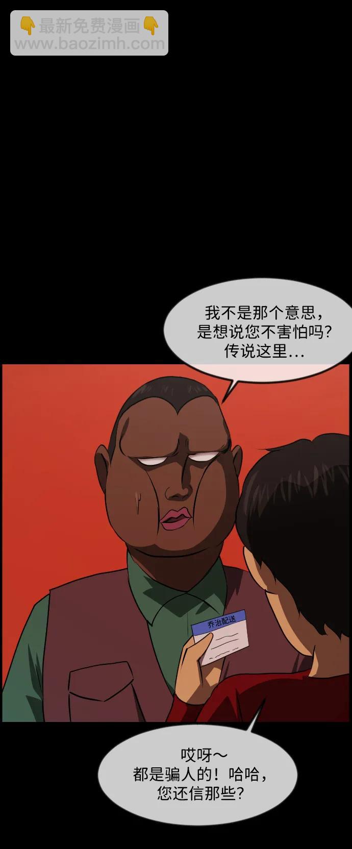 [第374话] 公寓16楼14