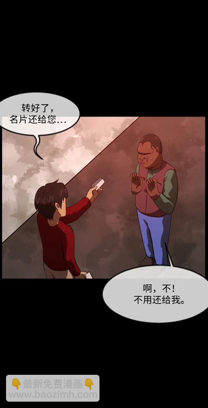 [第374话] 公寓16楼16