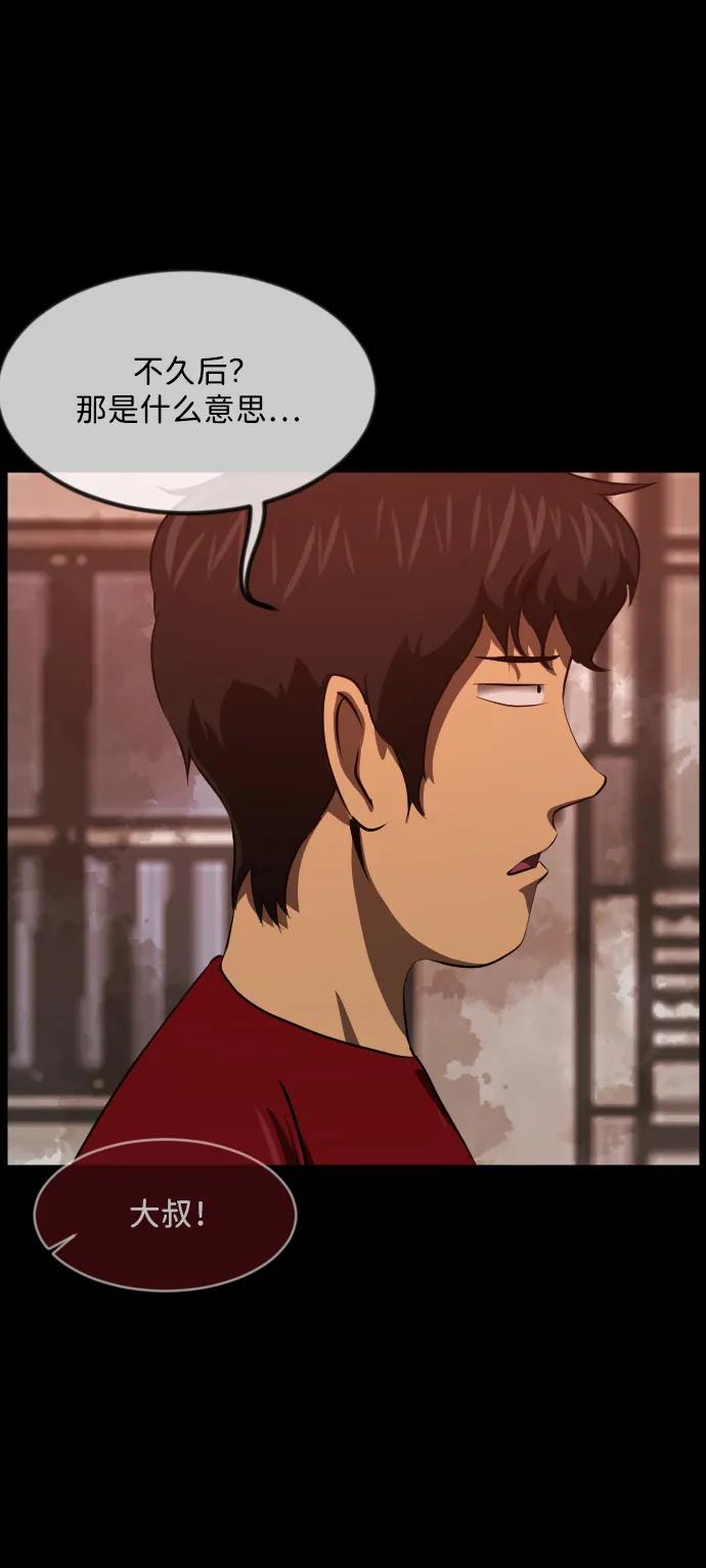 [第374话] 公寓16楼18