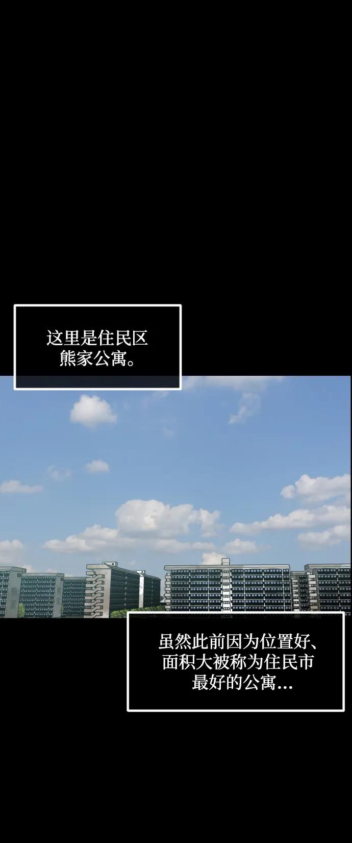 [第374话] 公寓16楼2
