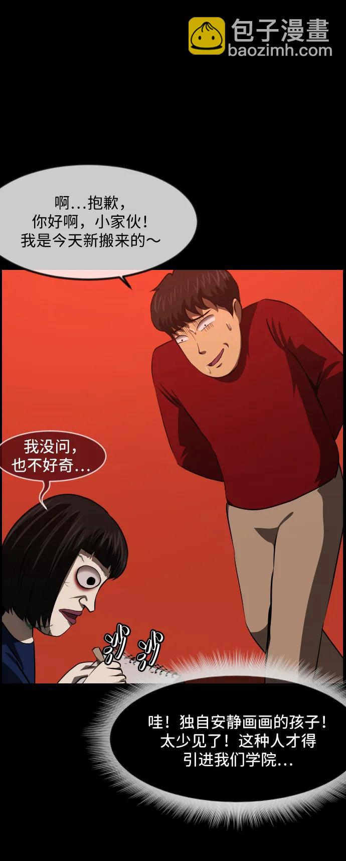 [第374话] 公寓16楼22