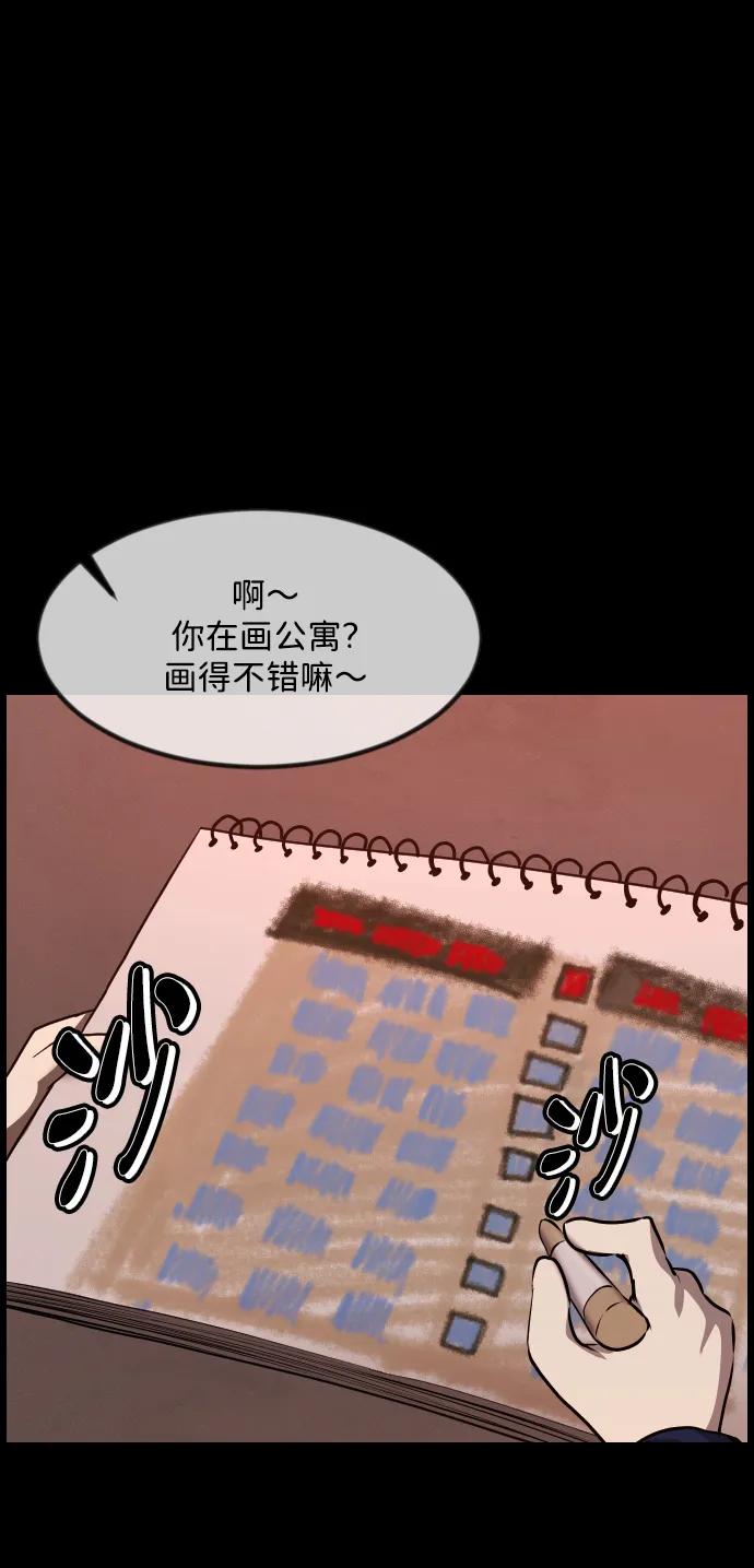 [第374话] 公寓16楼23