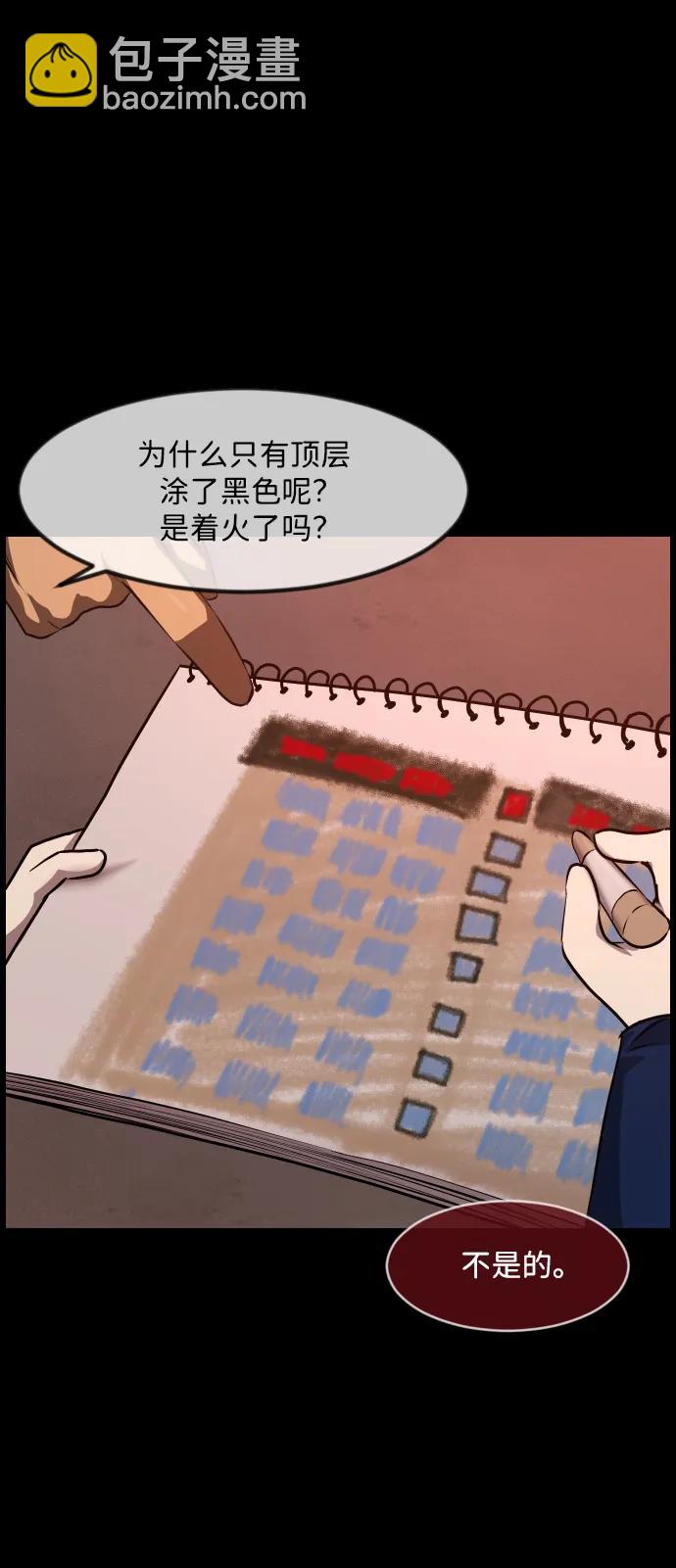 [第374话] 公寓16楼25
