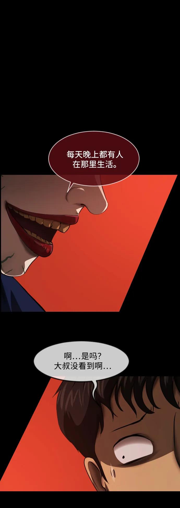 [第374话] 公寓16楼28