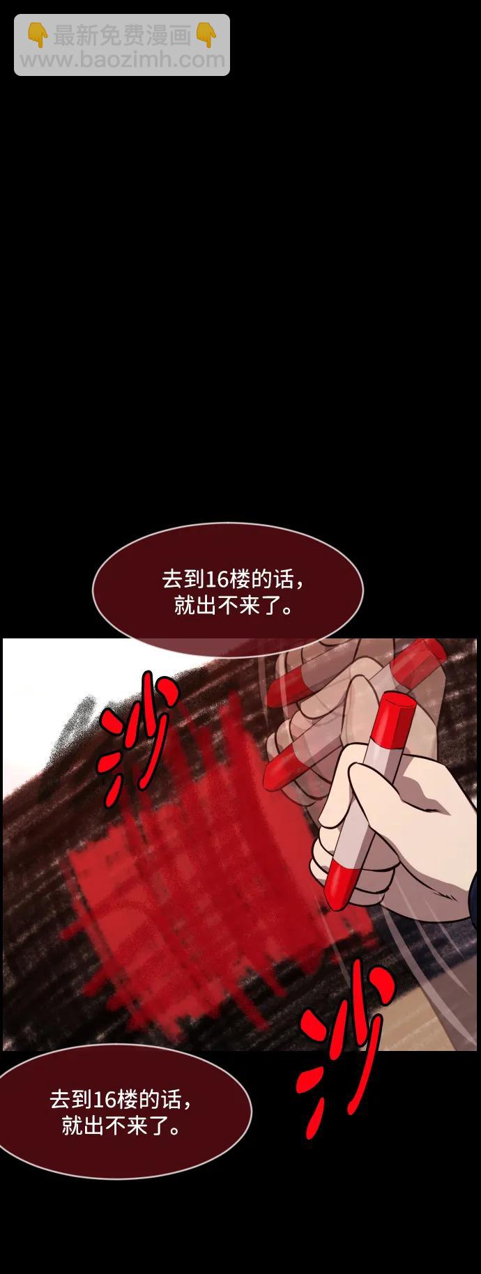 [第374话] 公寓16楼29