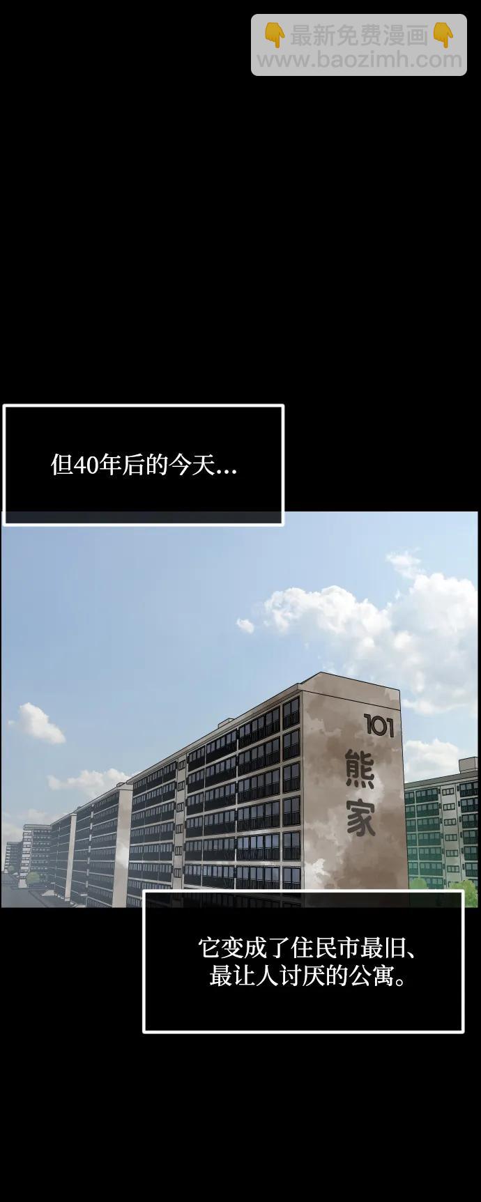 [第374话] 公寓16楼3