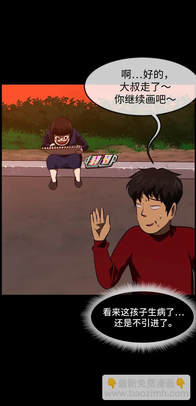 [第374话] 公寓16楼31