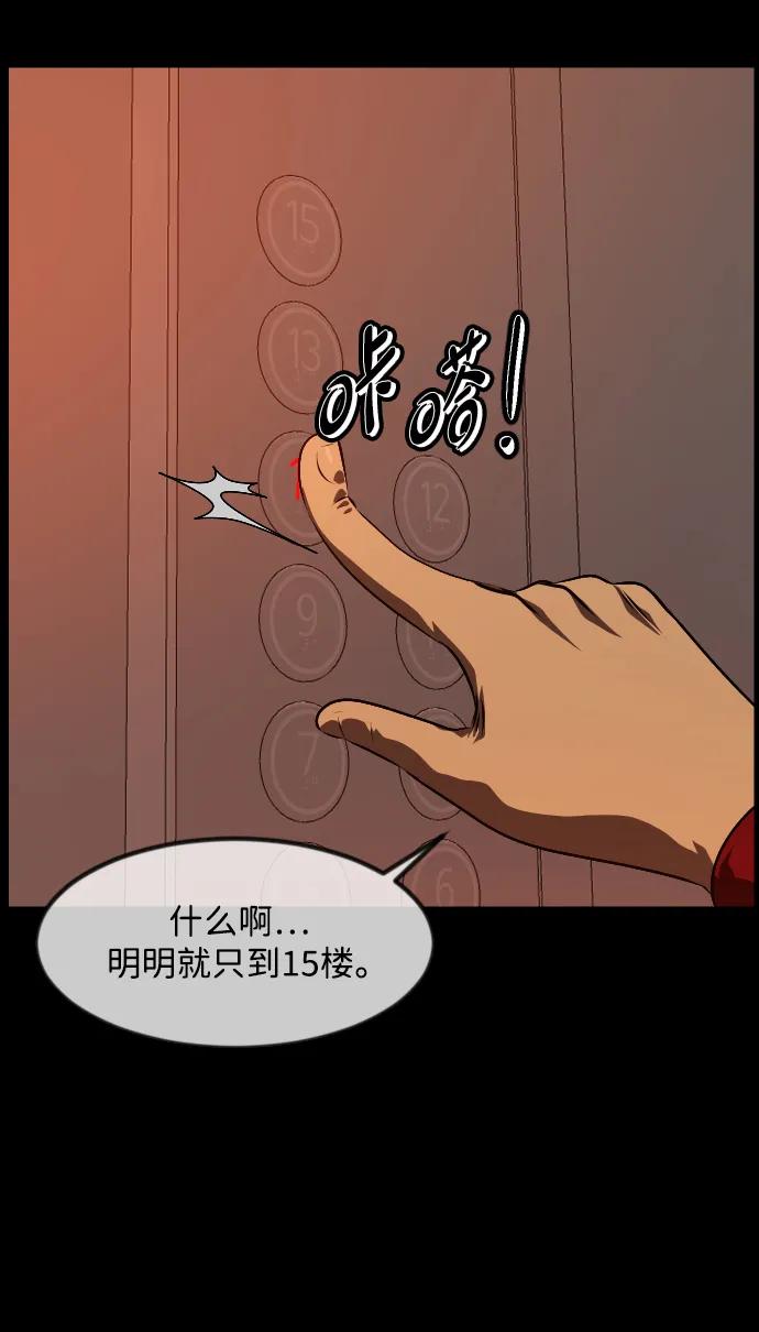 [第374话] 公寓16楼34