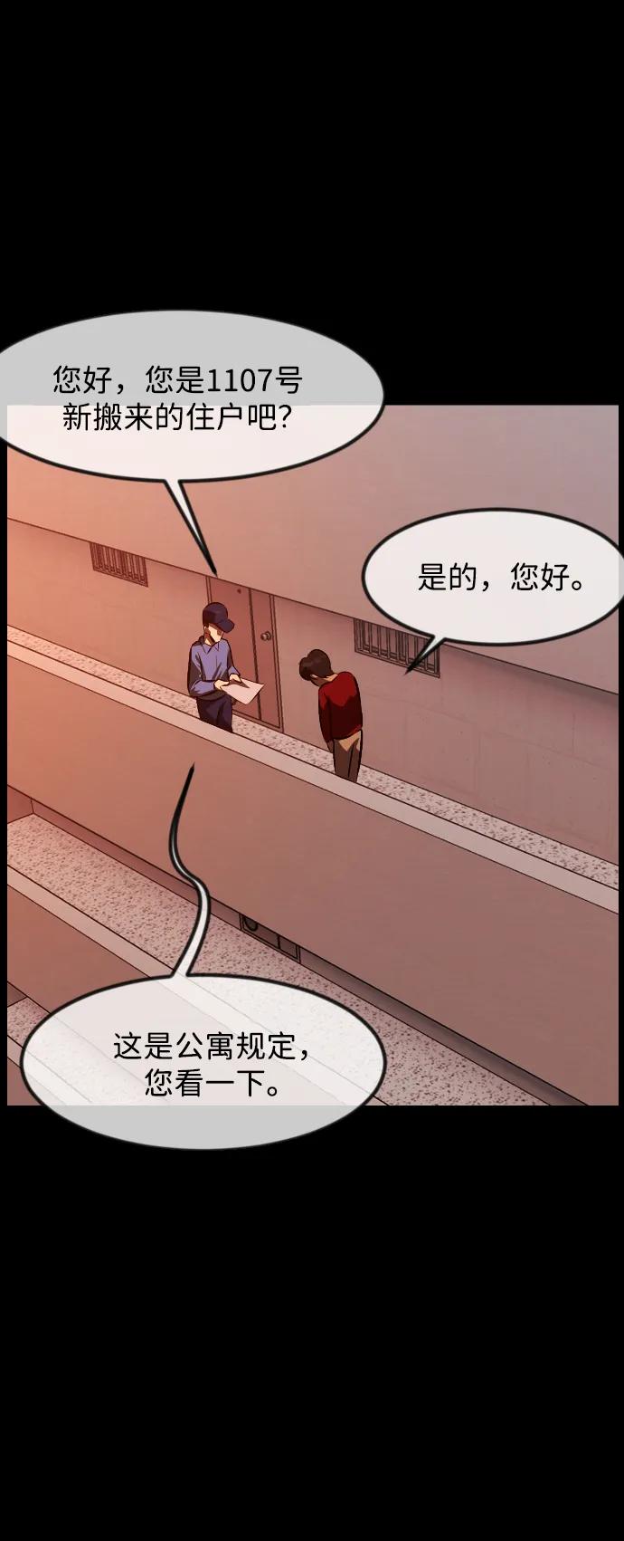 [第374话] 公寓16楼38