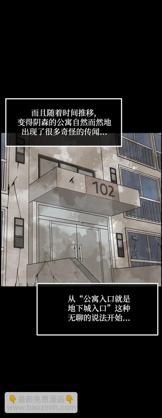[第374话] 公寓16楼4