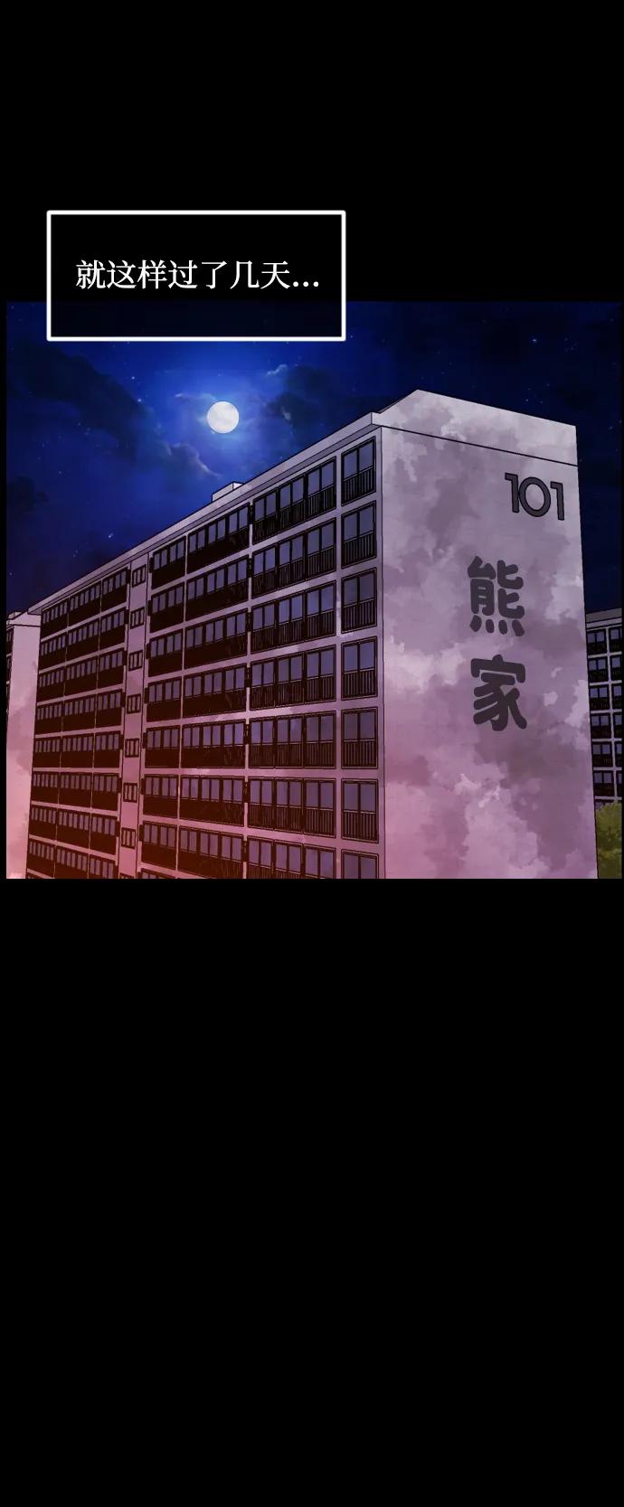 [第374话] 公寓16楼45
