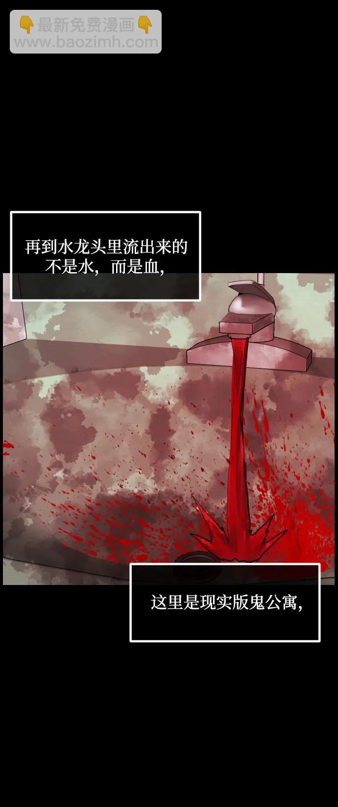 [第374话] 公寓16楼5