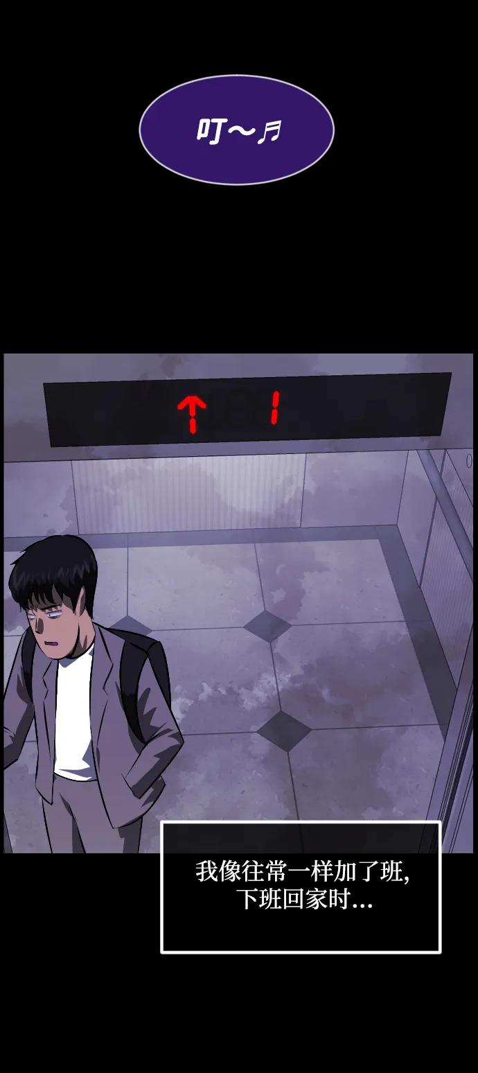 [第374话] 公寓16楼52