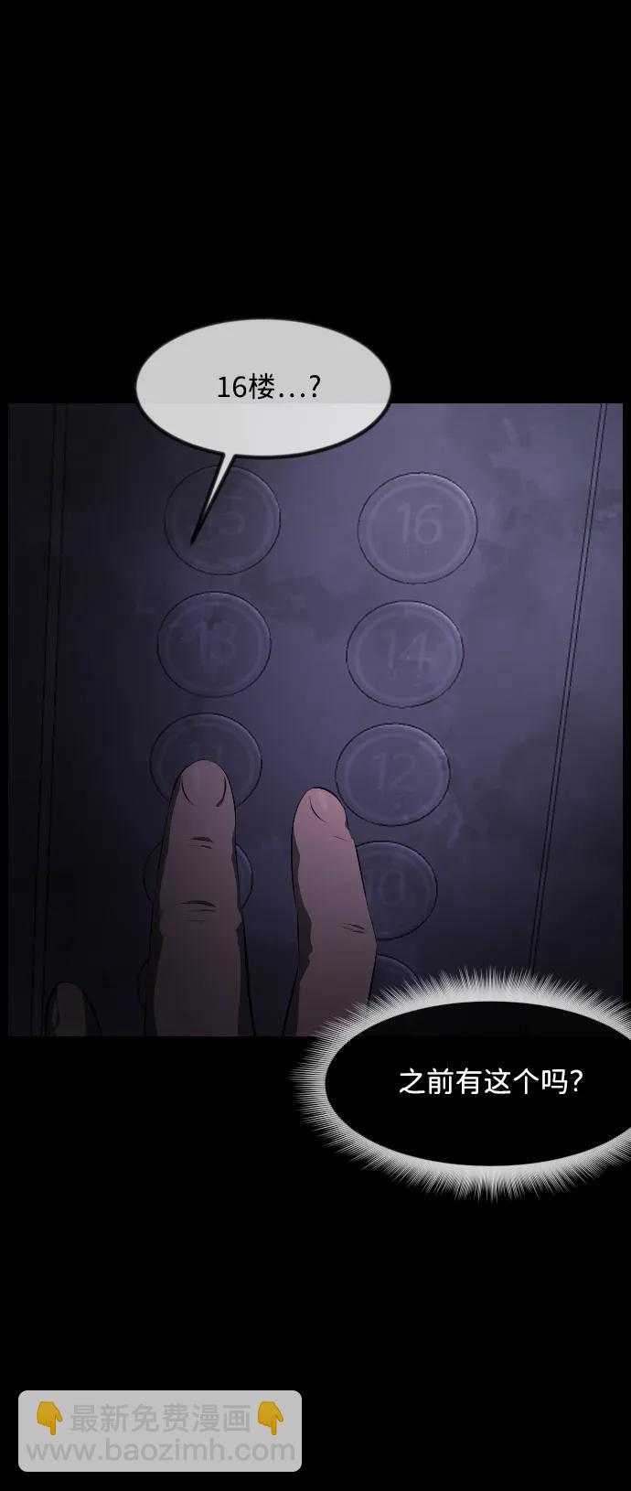 [第374话] 公寓16楼55