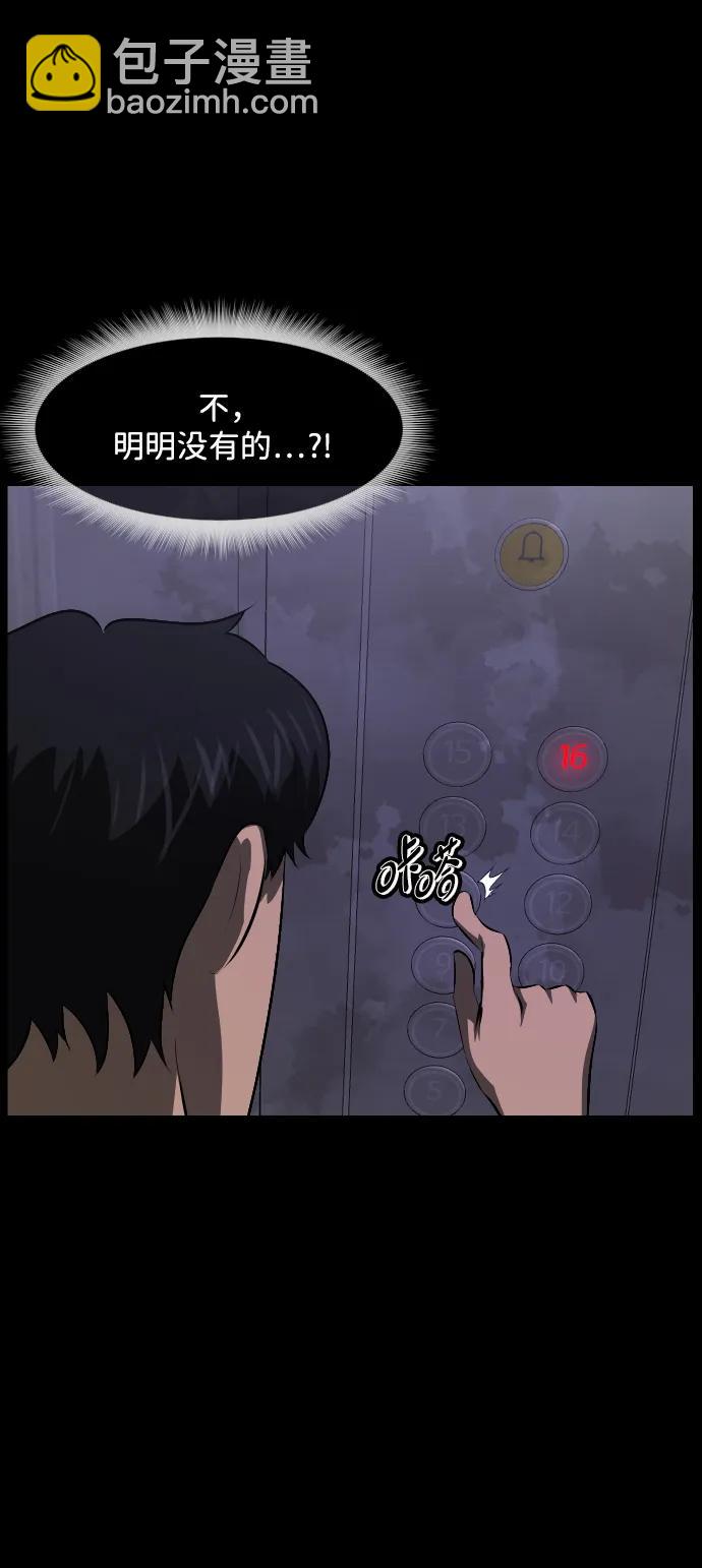 [第374话] 公寓16楼56