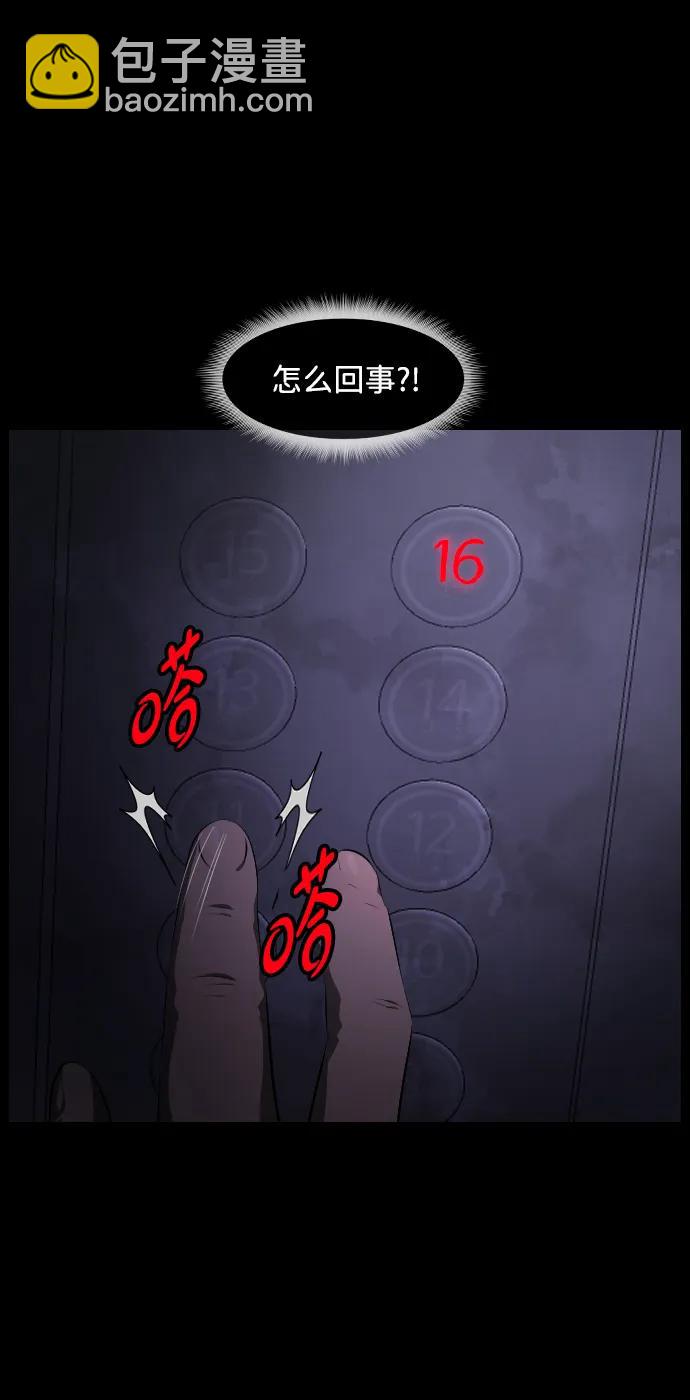 [第374话] 公寓16楼57