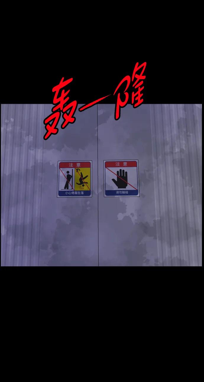[第374话] 公寓16楼59