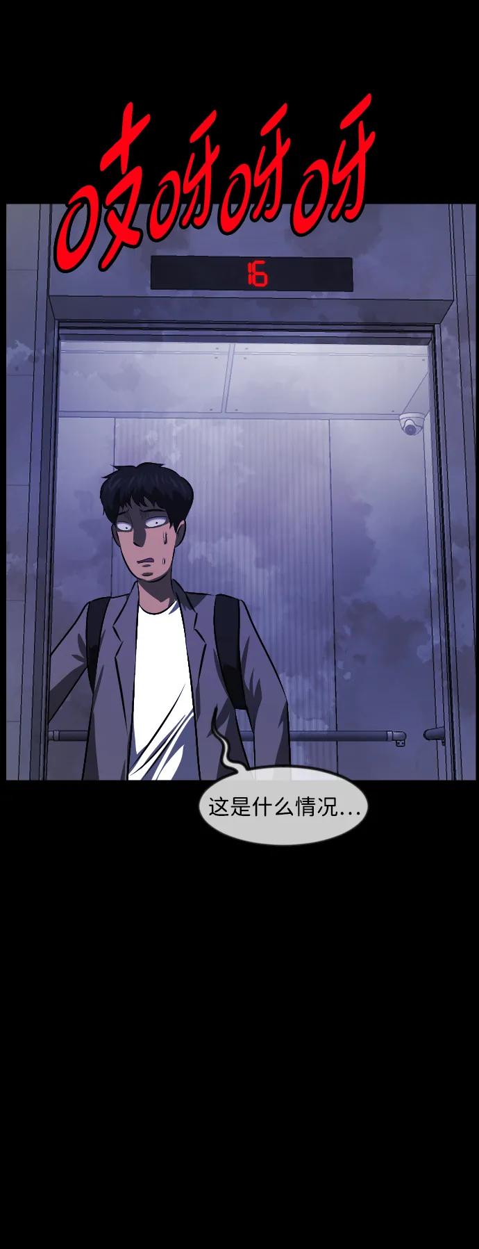 [第374话] 公寓16楼66