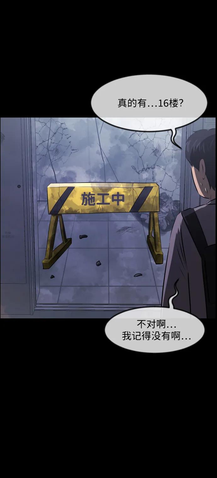 [第374话] 公寓16楼67