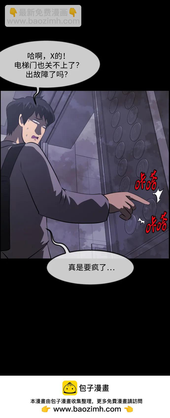 [第374话] 公寓16楼68
