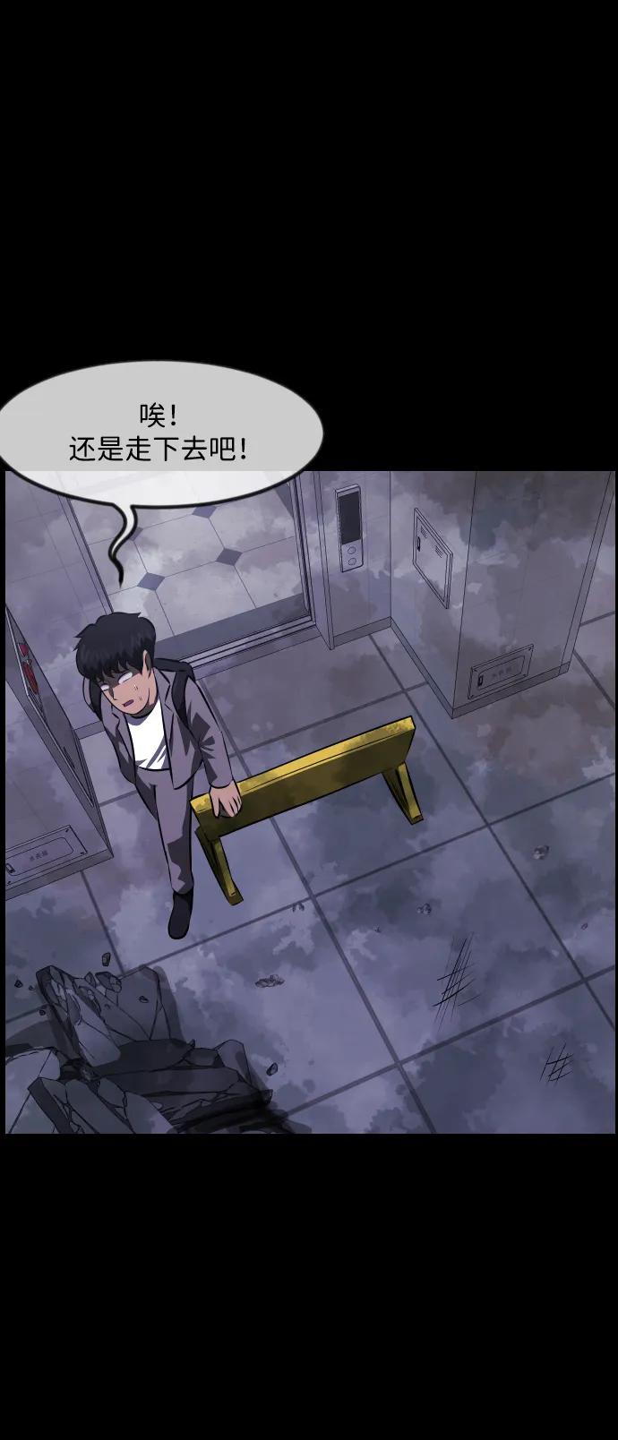 [第374话] 公寓16楼69