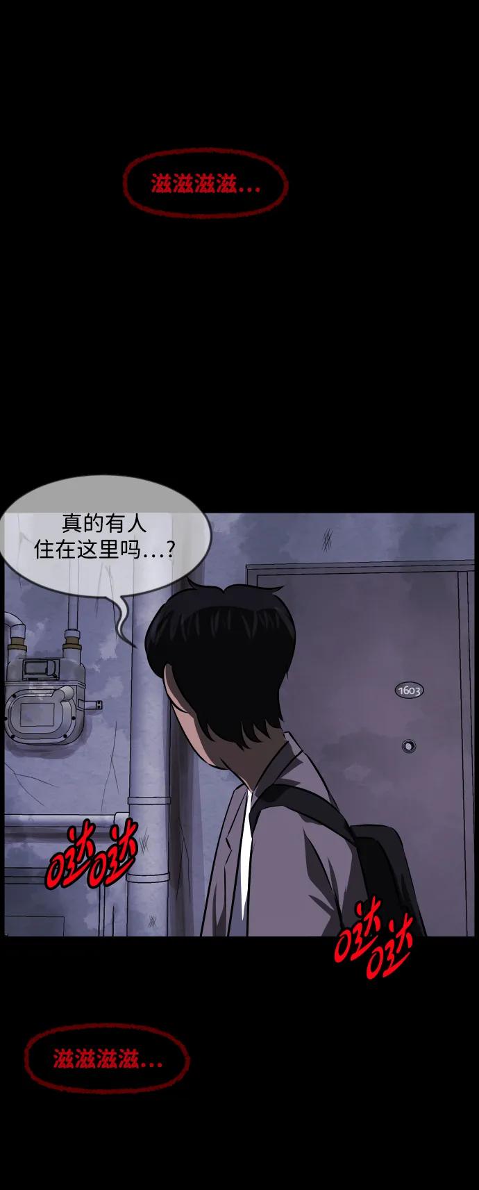 [第374话] 公寓16楼73