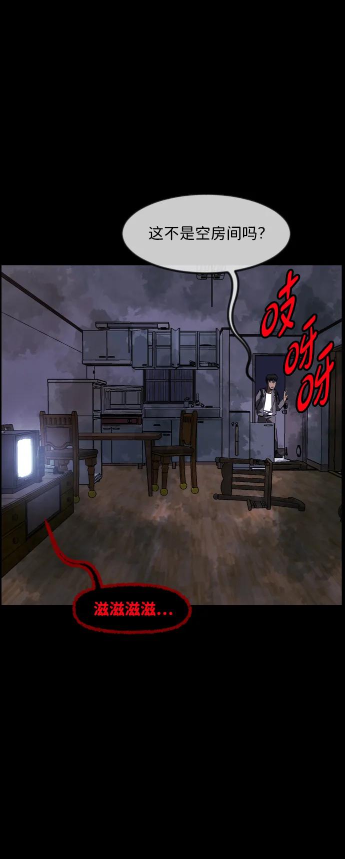 [第374话] 公寓16楼77