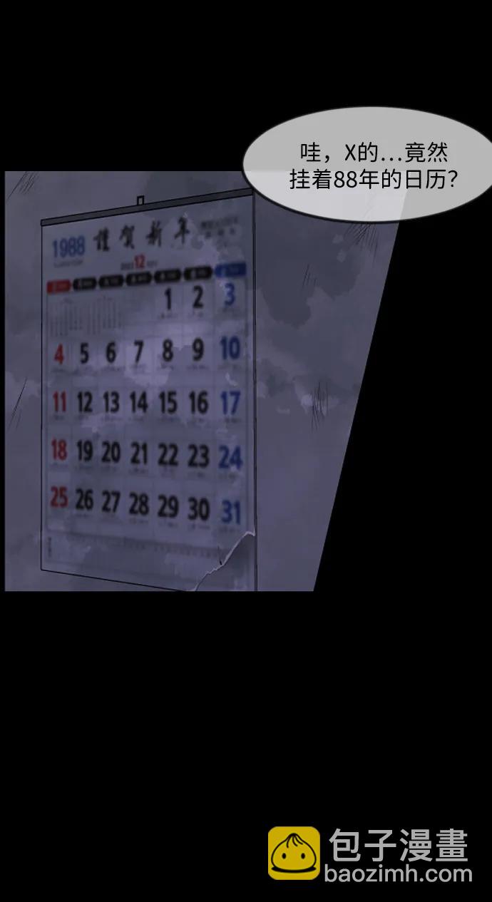 [第374话] 公寓16楼79