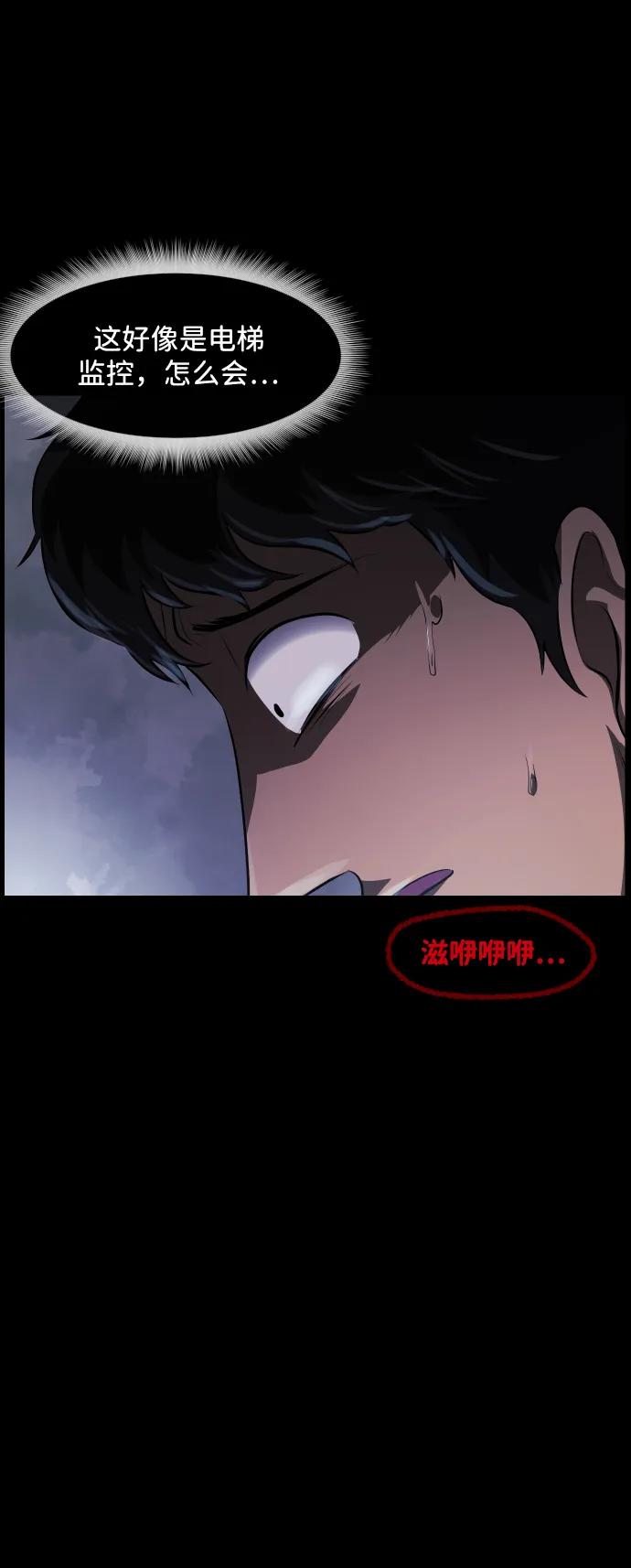 [第374话] 公寓16楼83